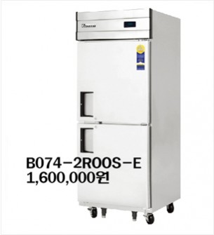 업소용 냉장·냉동고(기계실상부)B074-SERIES