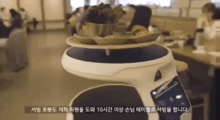 AI 식당 무인 서빙 로봇 서비